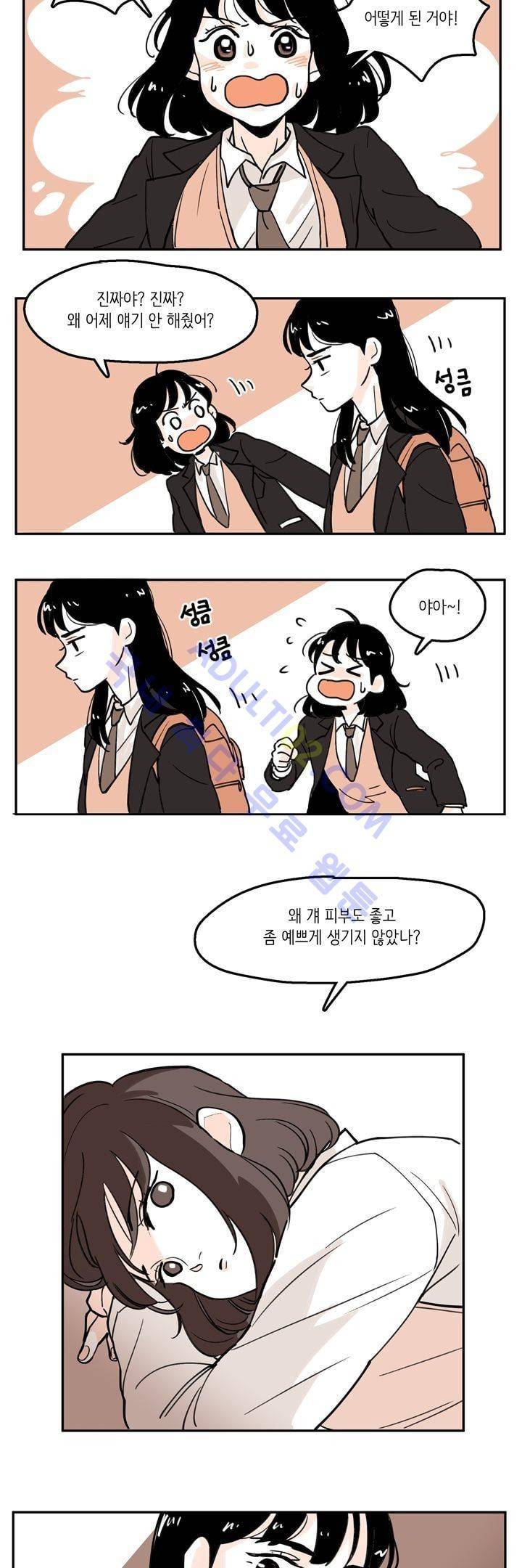내 자식의 사생활 10화 3