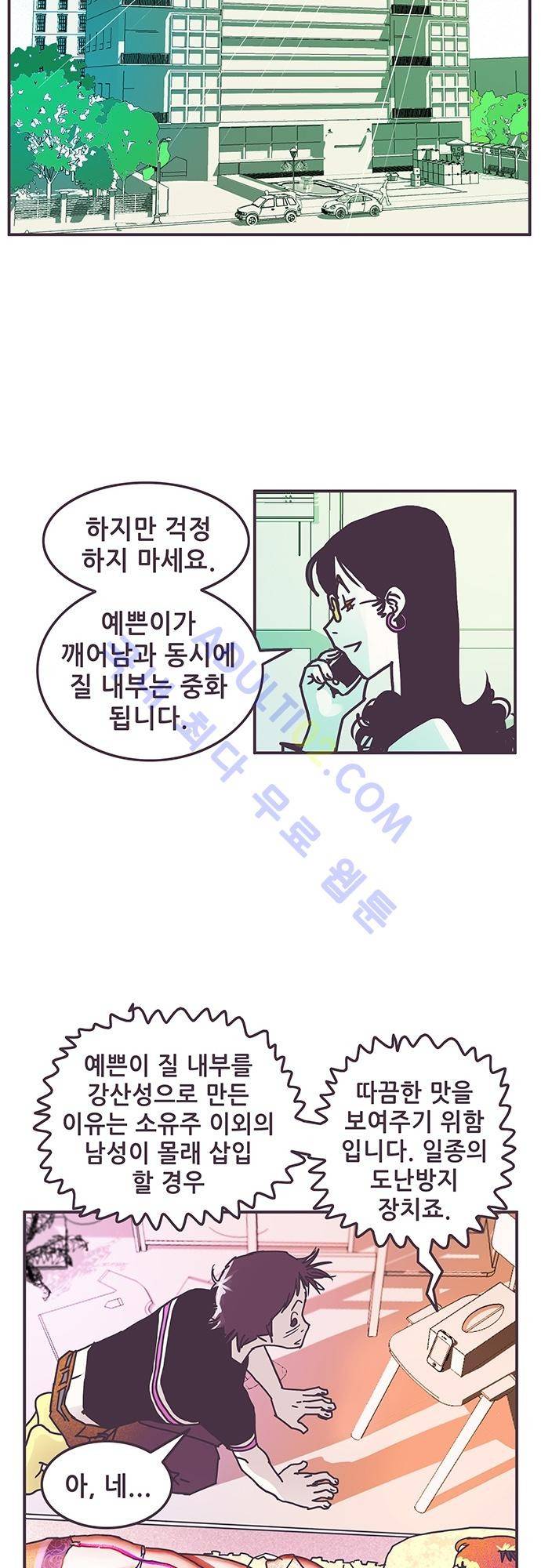 프로토타입 7화 2