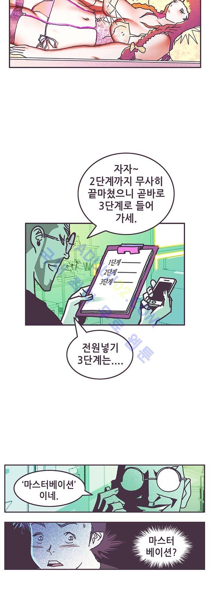 프로토타입 7화 3