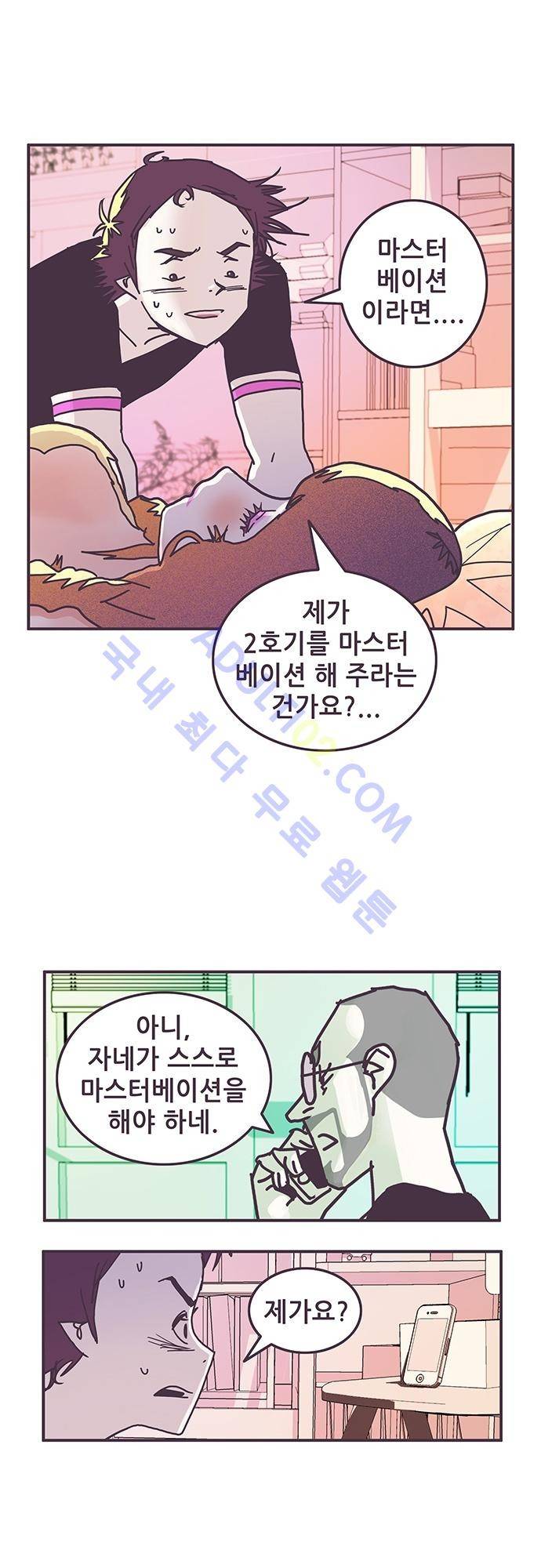 프로토타입 7화 4