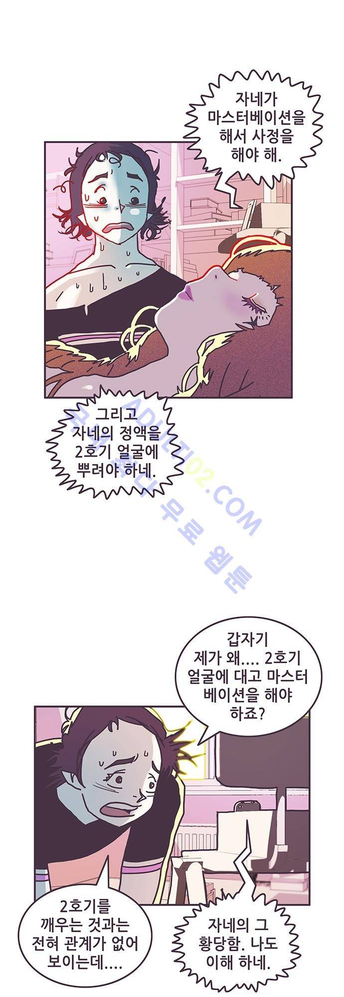 프로토타입 7화 5