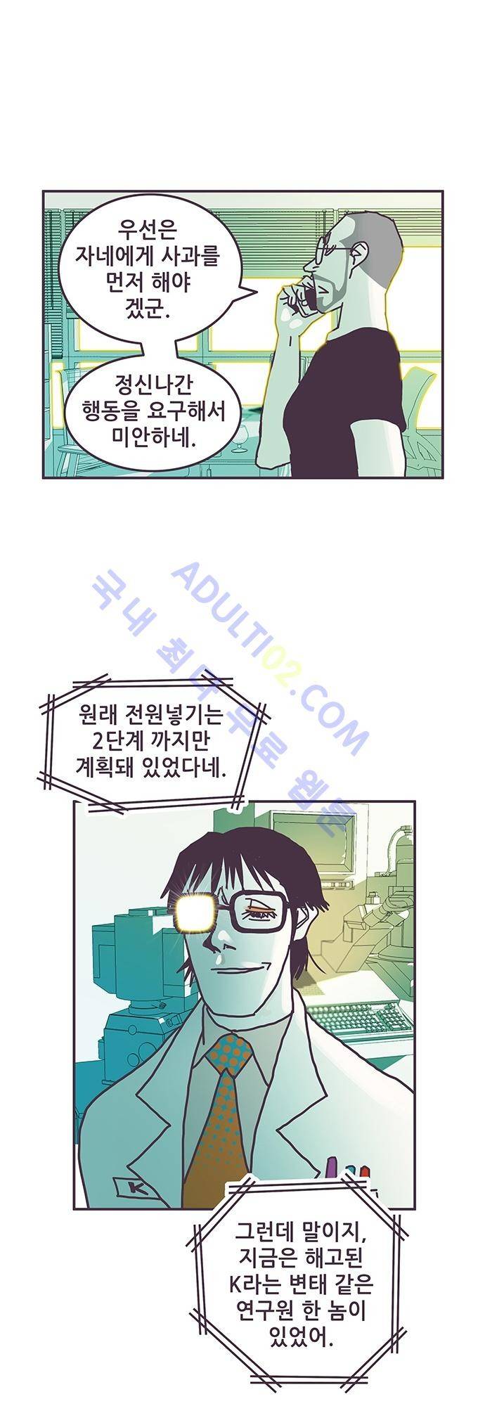 프로토타입 7화 6