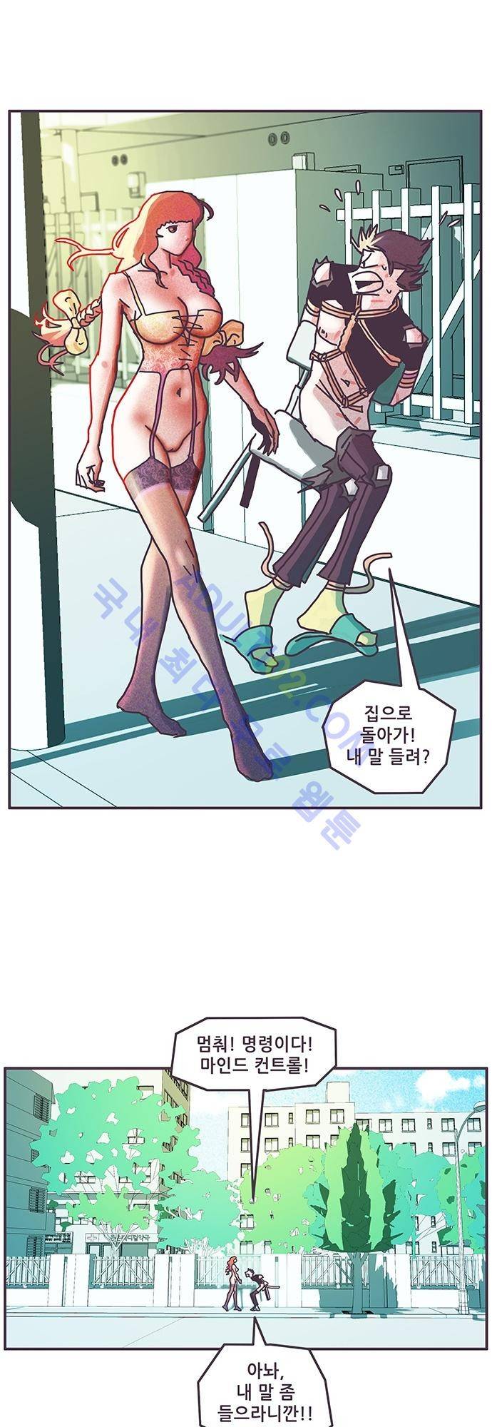 프로토타입 16화 5