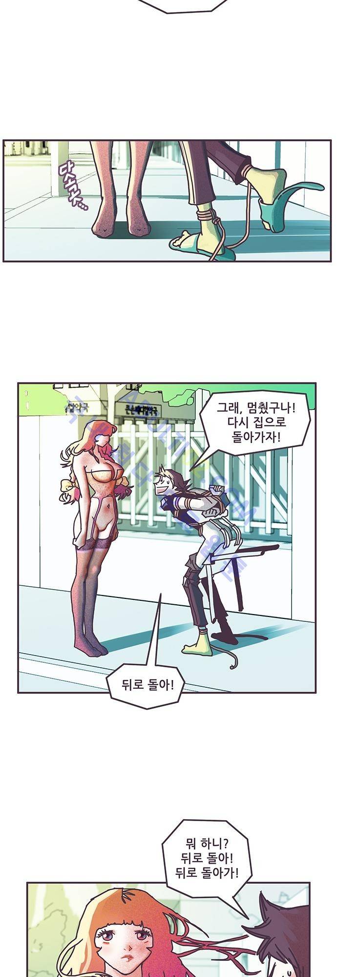 프로토타입 16화 6