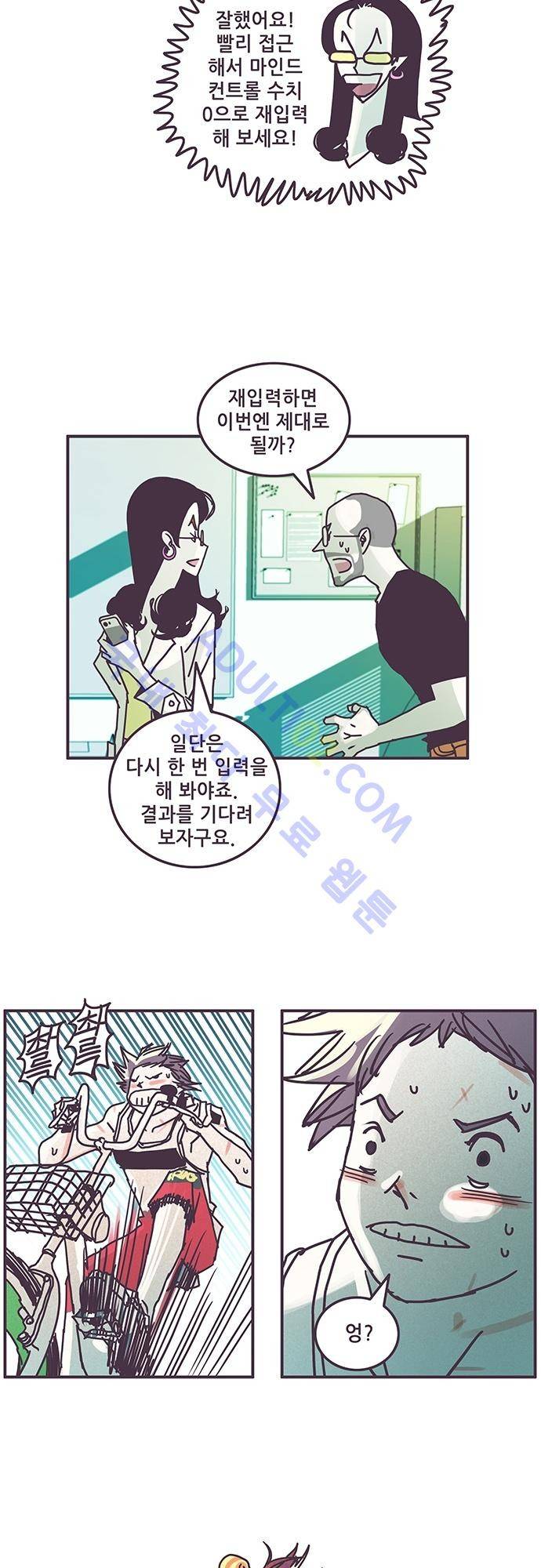 프로토타입 25화 2