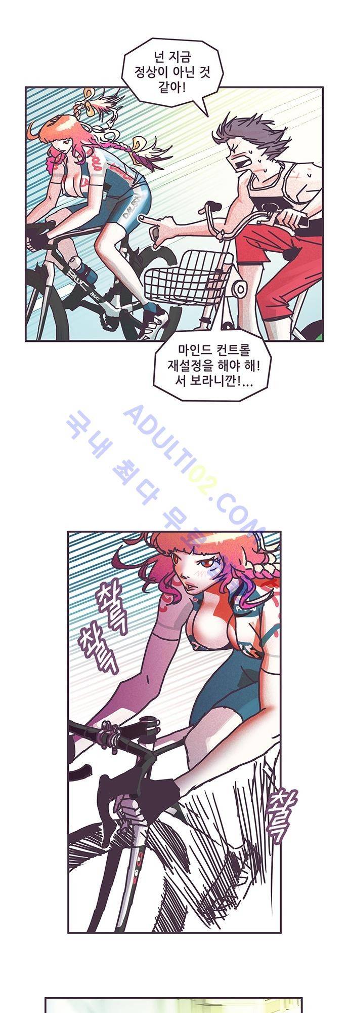 프로토타입 25화 5