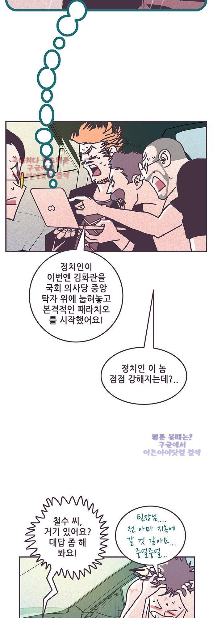 프로토타입 35화 2