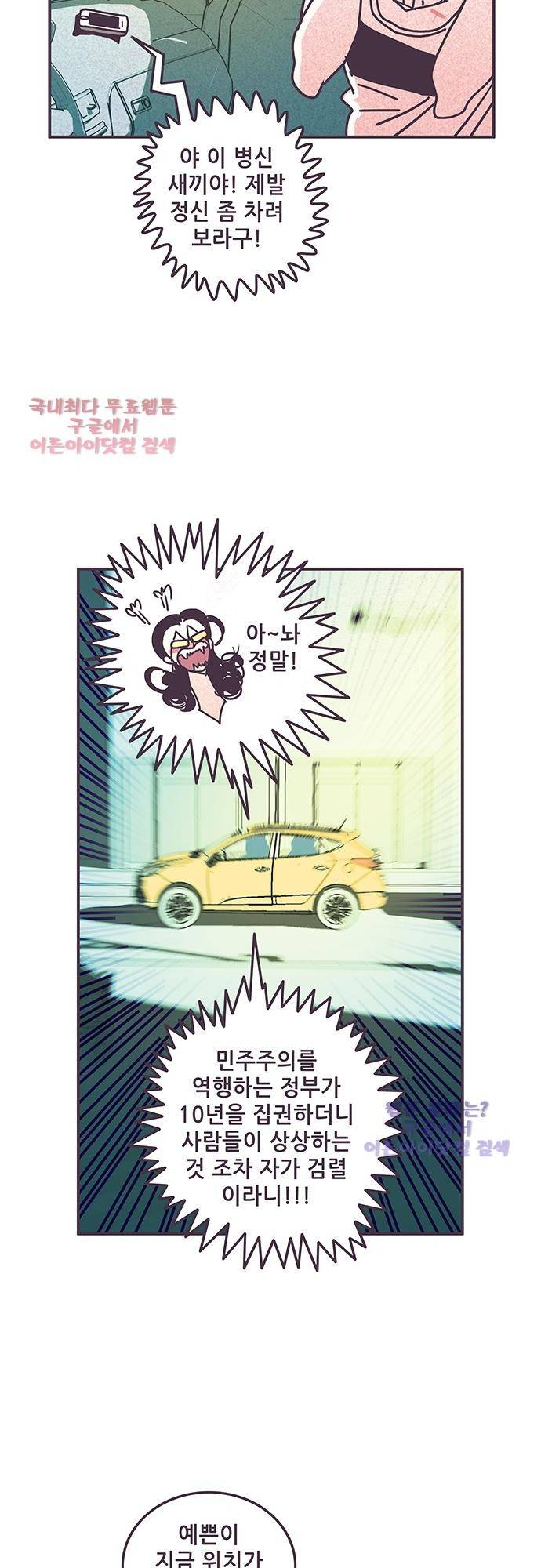프로토타입 35화 3