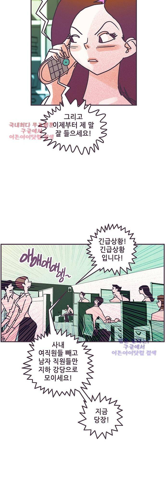 프로토타입 35화 6
