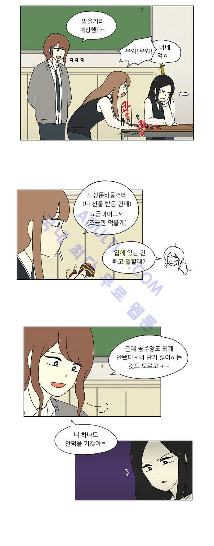 연애혁명 5화 2