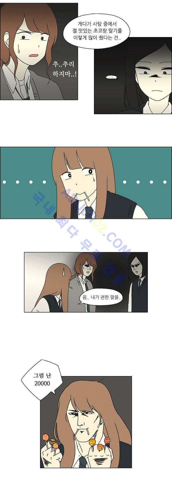 연애혁명 5화 5