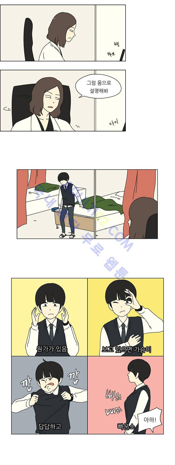 연애혁명 5화 8