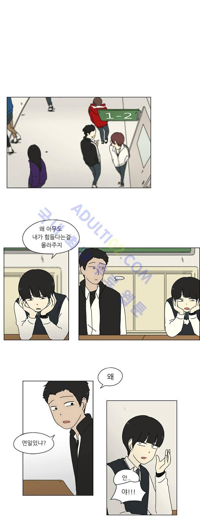 연애혁명 5화 10