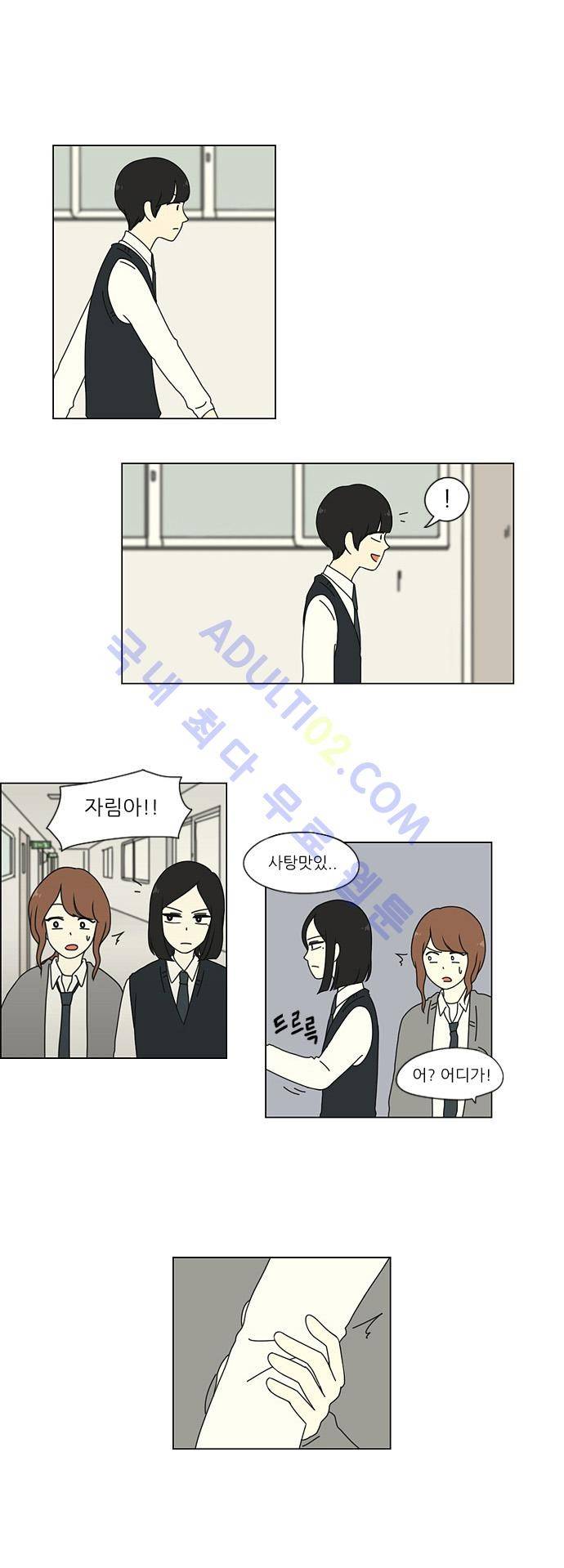 연애혁명 5화 12