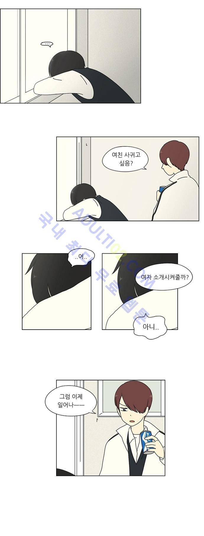 연애혁명 5화 16