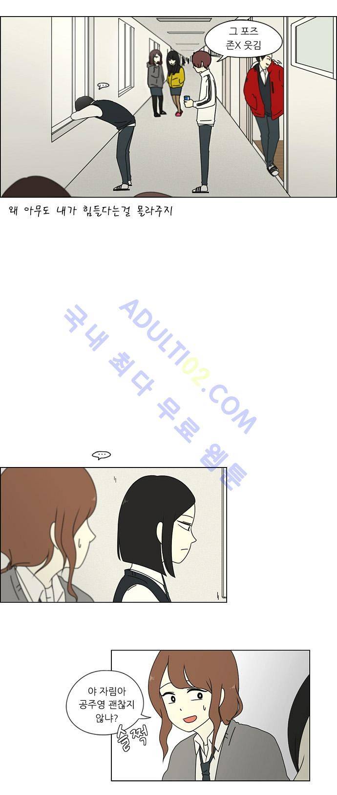 연애혁명 5화 17