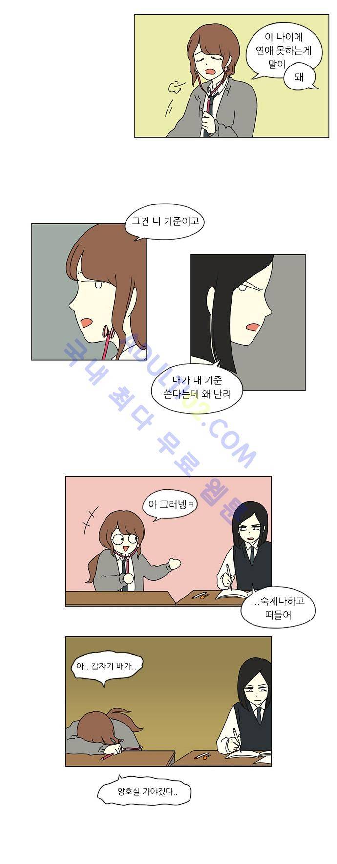 연애혁명 5화 19