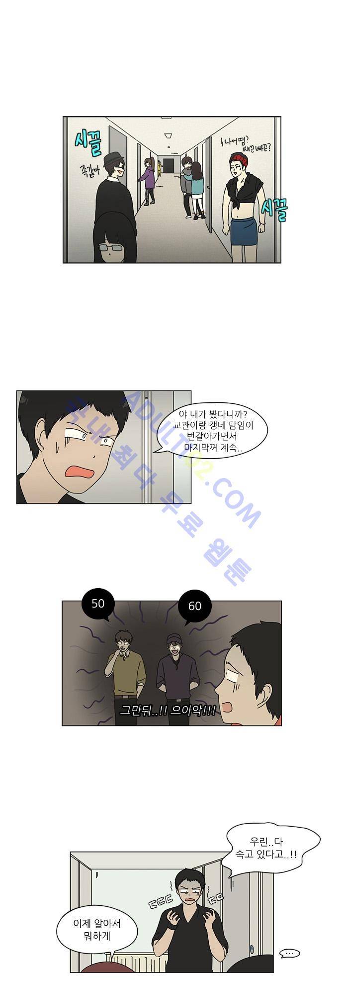 연애혁명 14화 1