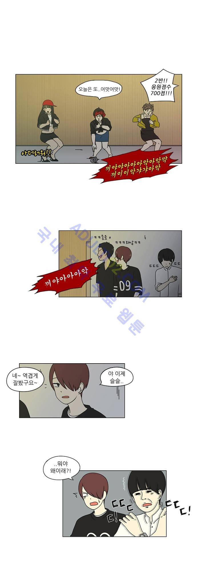 연애혁명 14화 4