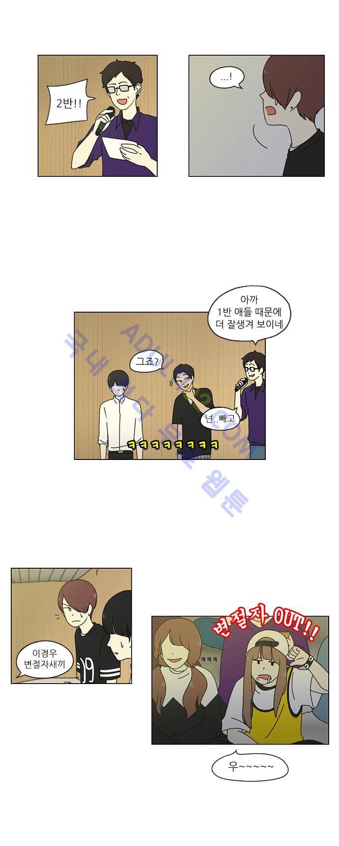 연애혁명 14화 5
