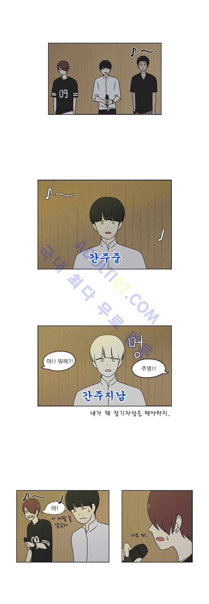 연애혁명 14화 7