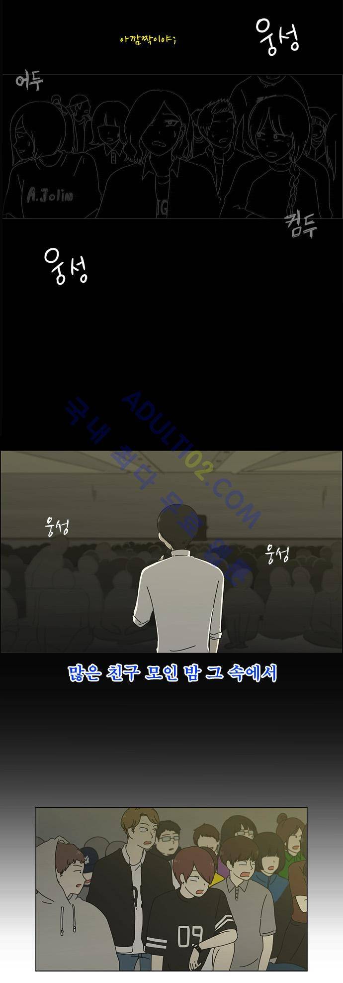 연애혁명 14화 12