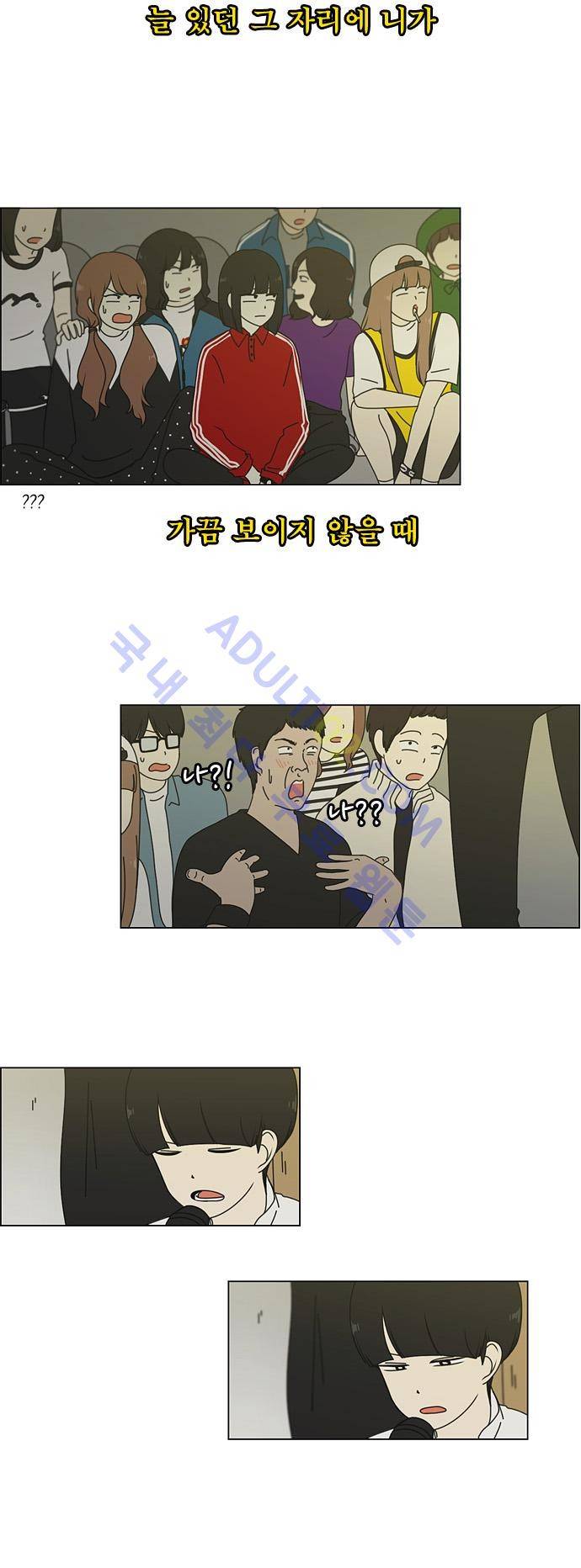 연애혁명 14화 13