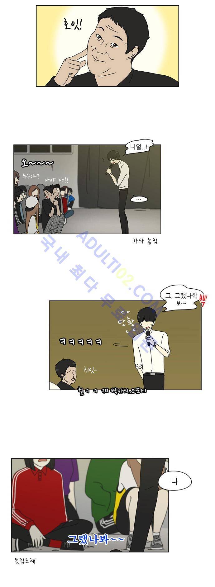연애혁명 14화 14