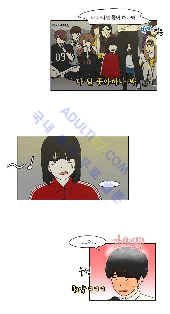 연애혁명 14화 15