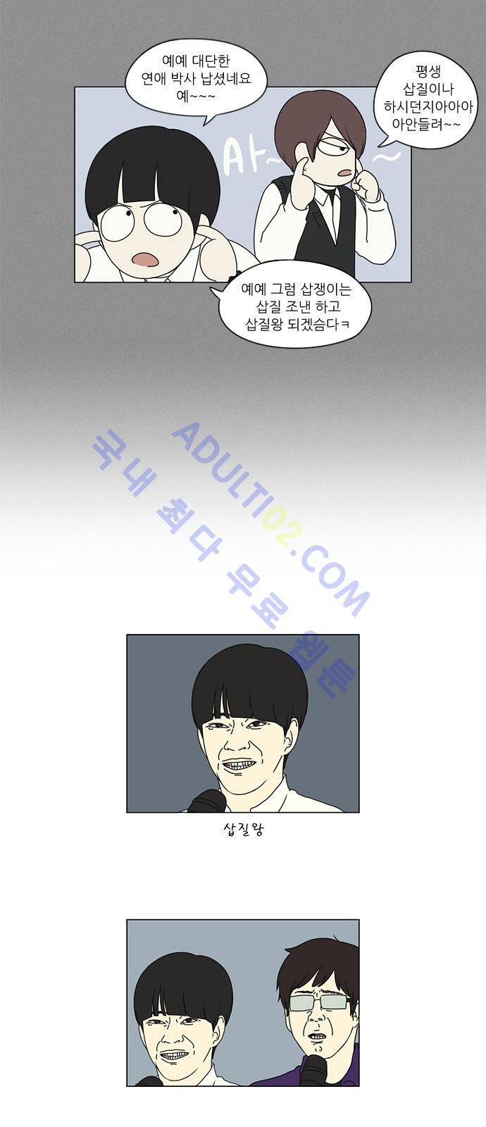 연애혁명 14화 19