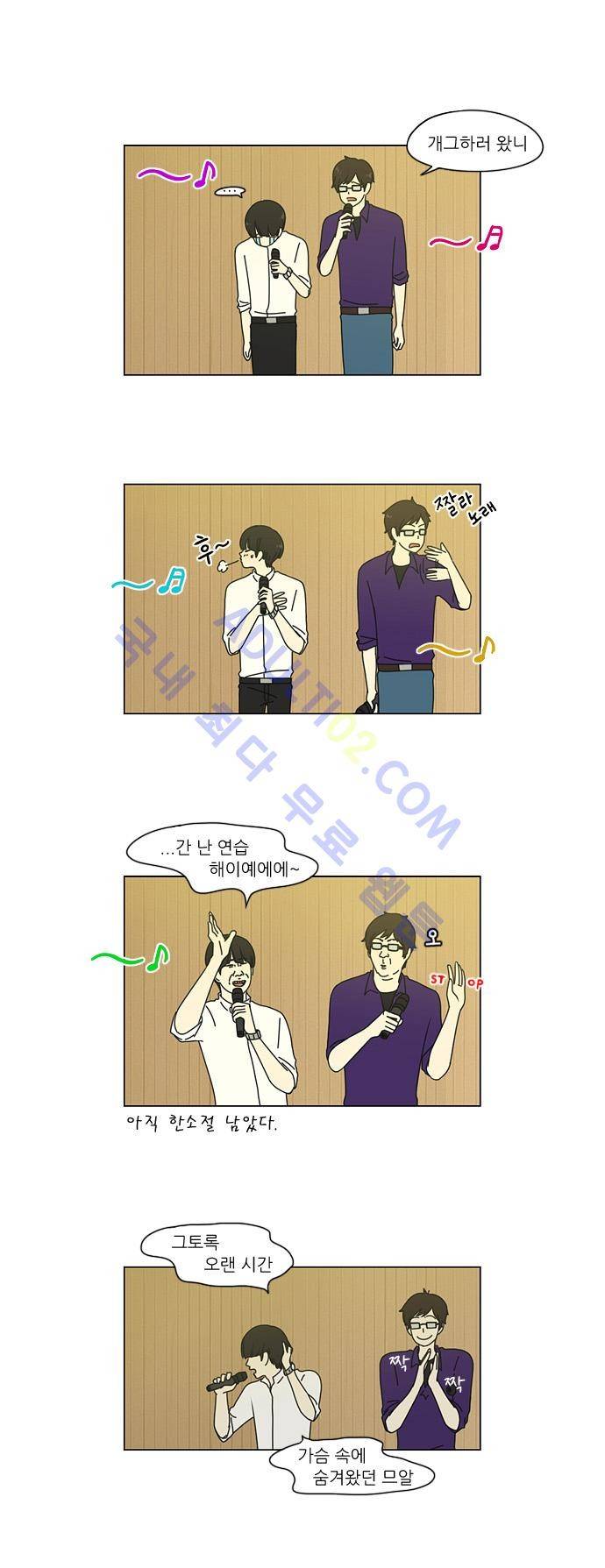 연애혁명 14화 20