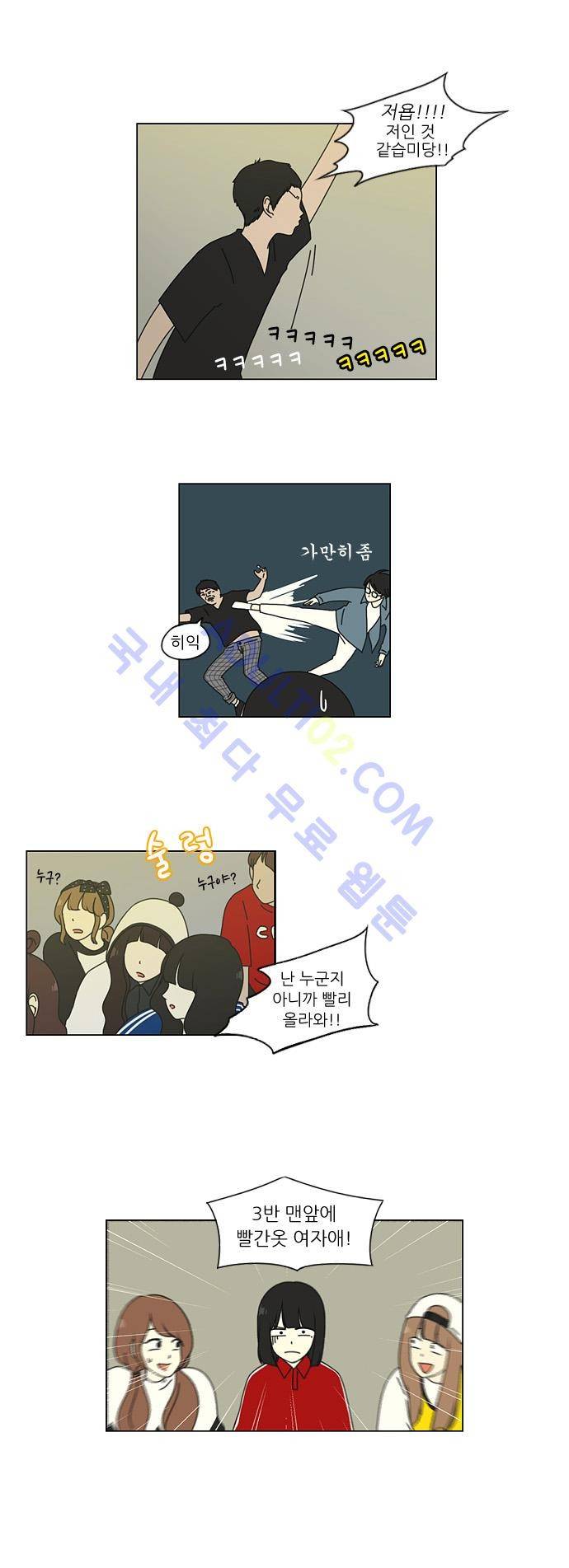 연애혁명 14화 22