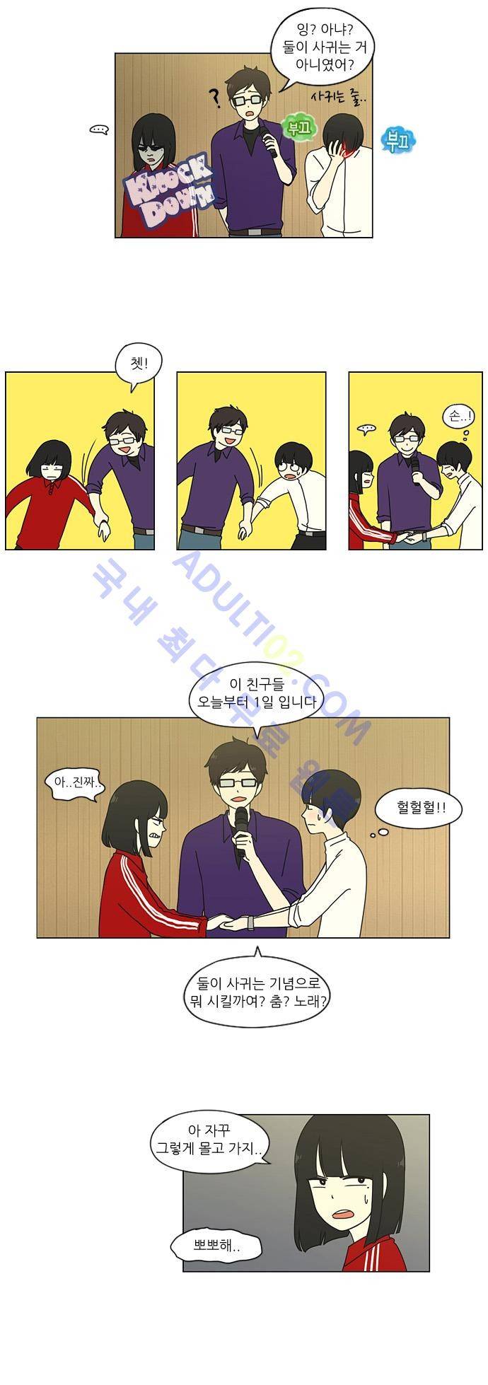 연애혁명 14화 25