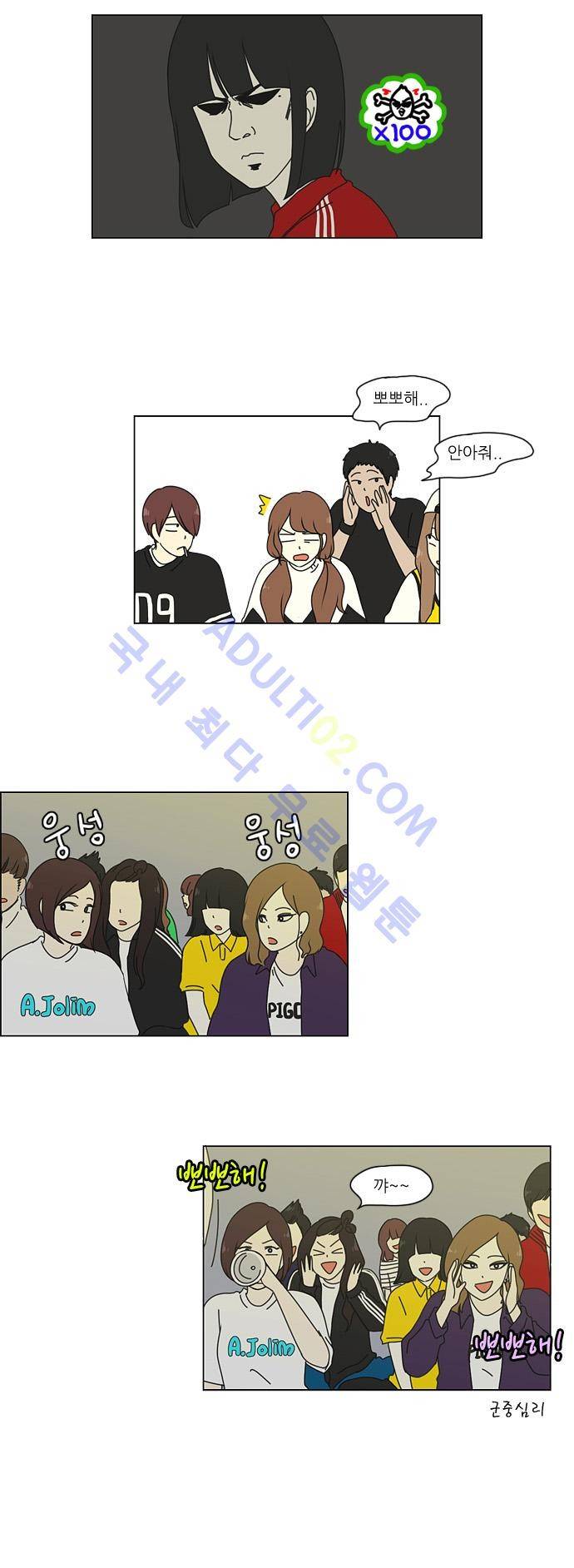 연애혁명 14화 26