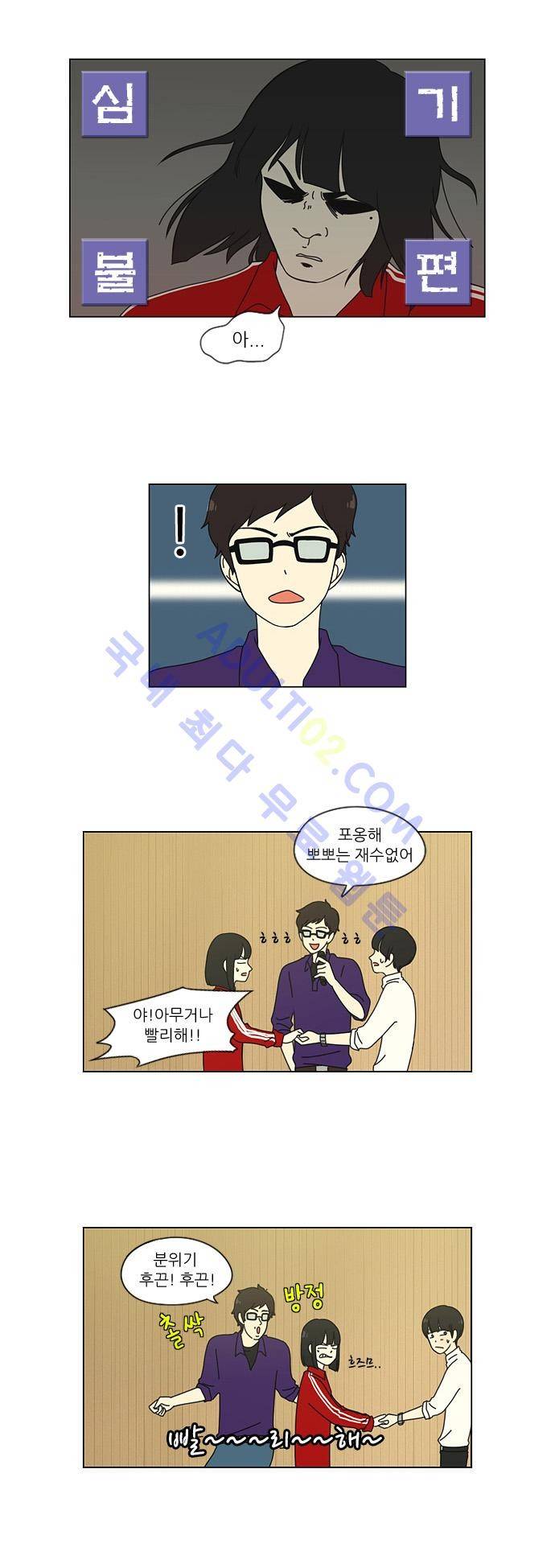 연애혁명 14화 28