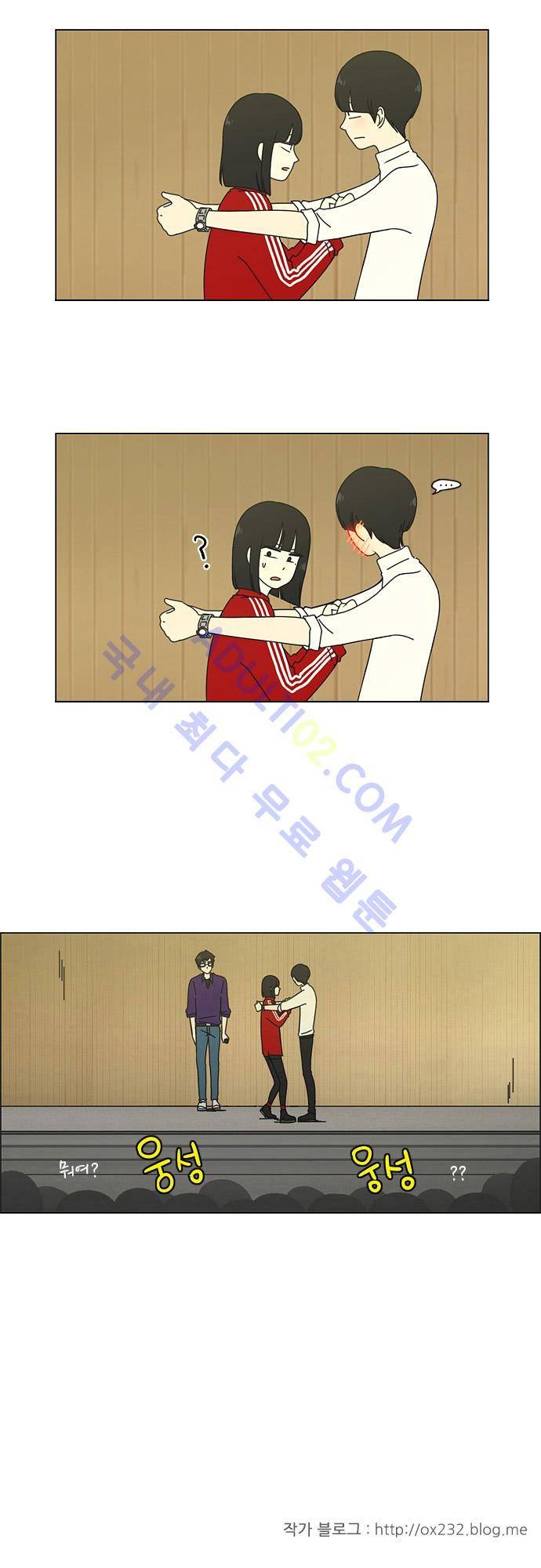 연애혁명 14화 32