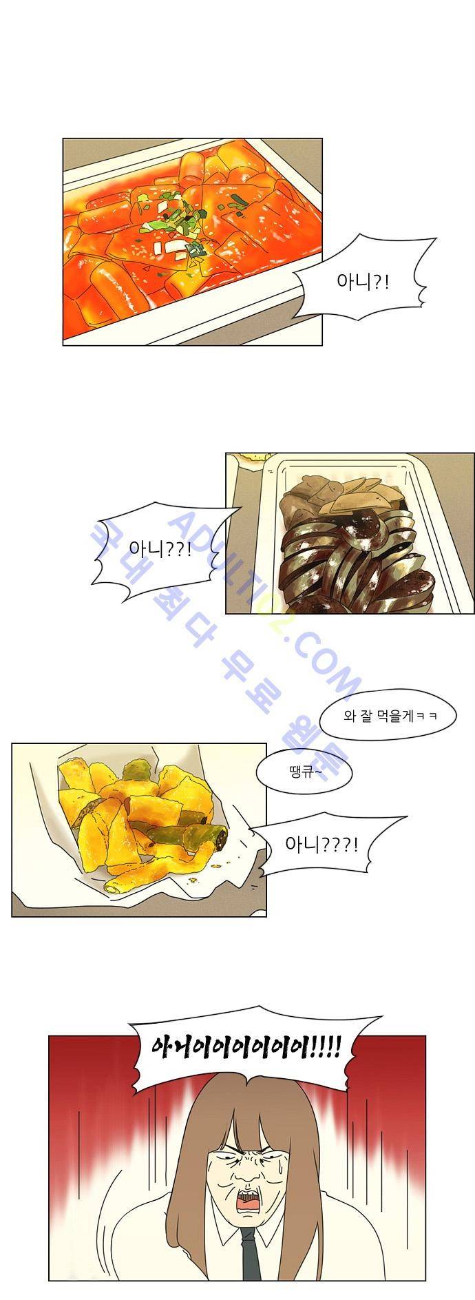 연애혁명 24화 1