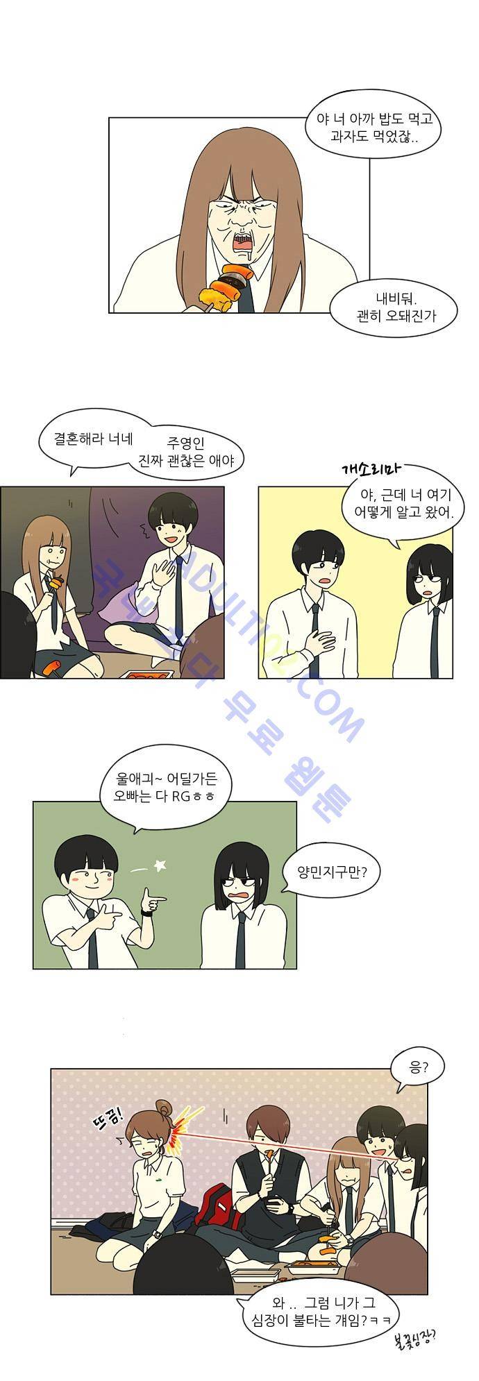 연애혁명 24화 2