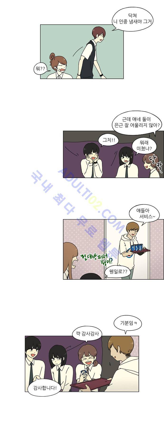 연애혁명 24화 4