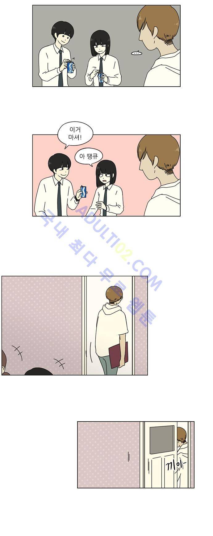 연애혁명 24화 5