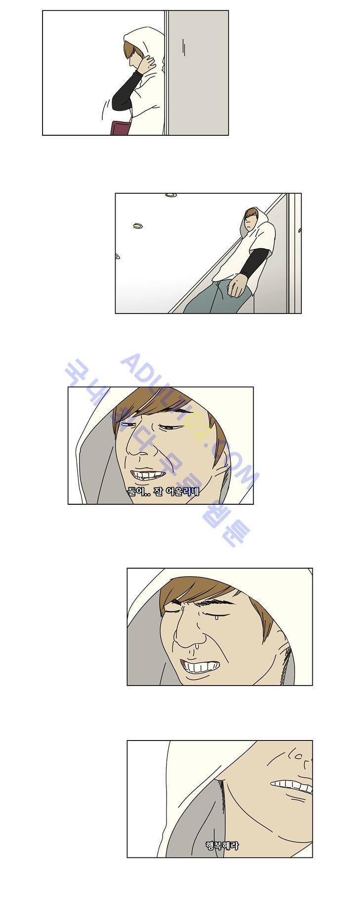 연애혁명 24화 6