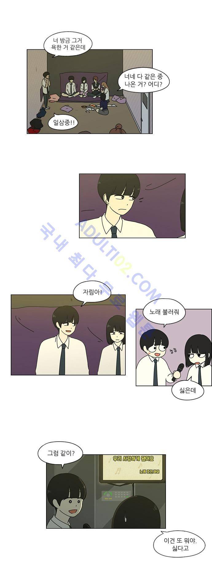 연애혁명 24화 9