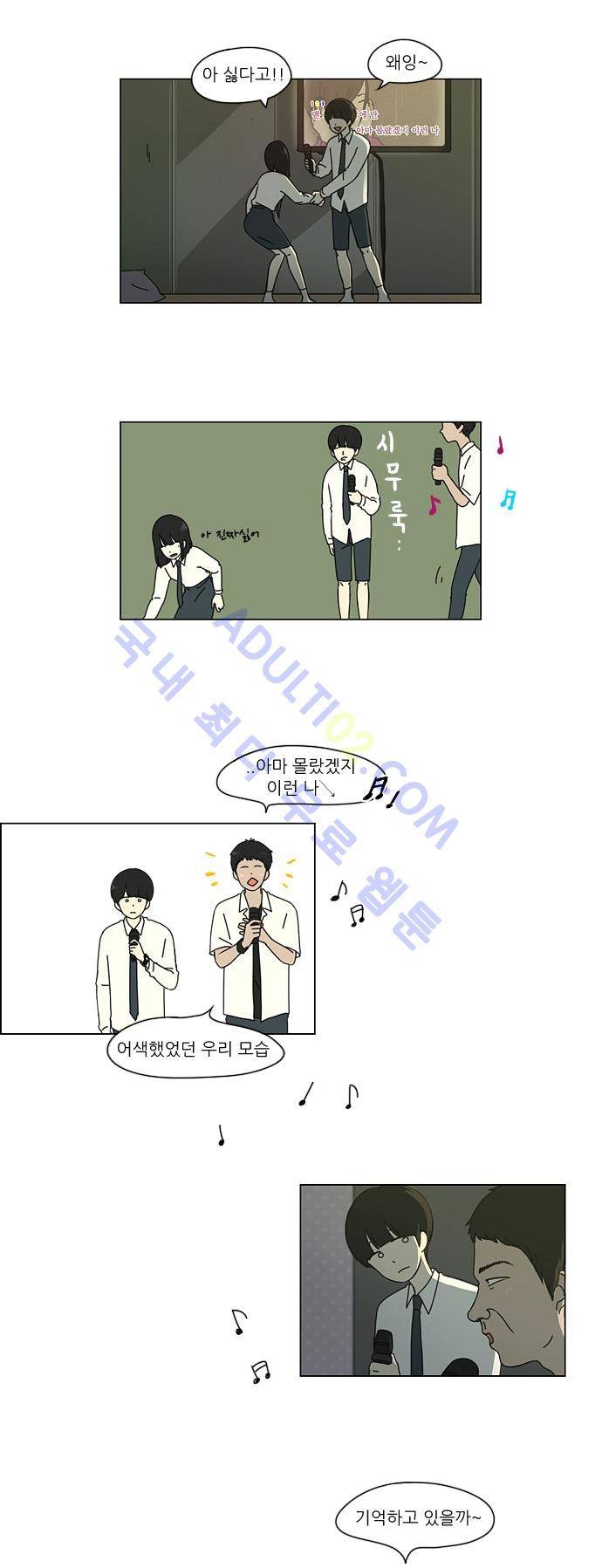 연애혁명 24화 10