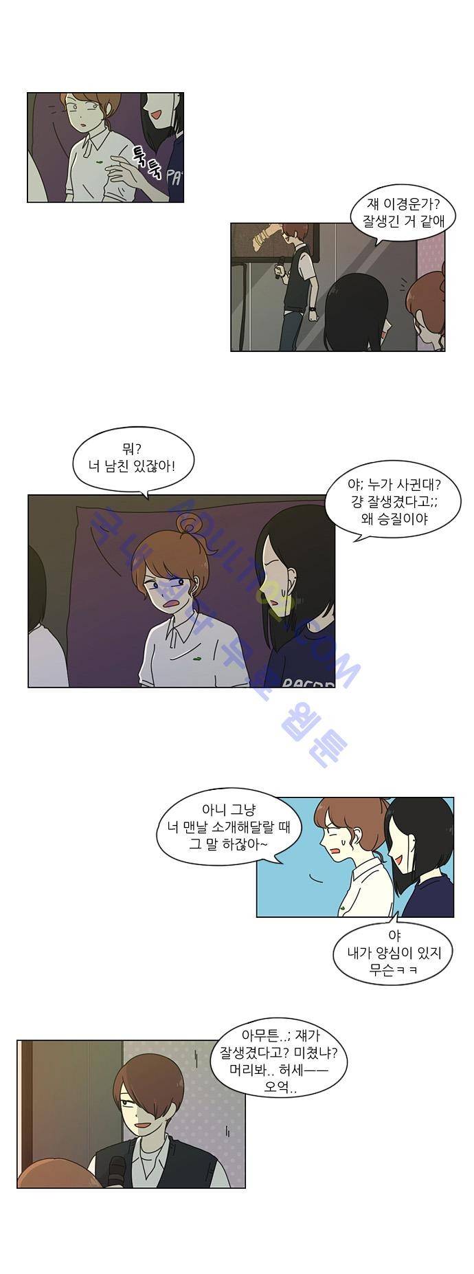 연애혁명 24화 12