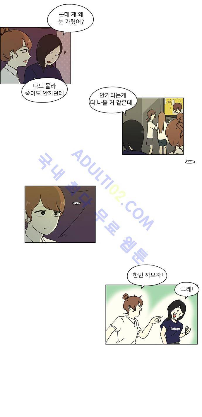 연애혁명 24화 13