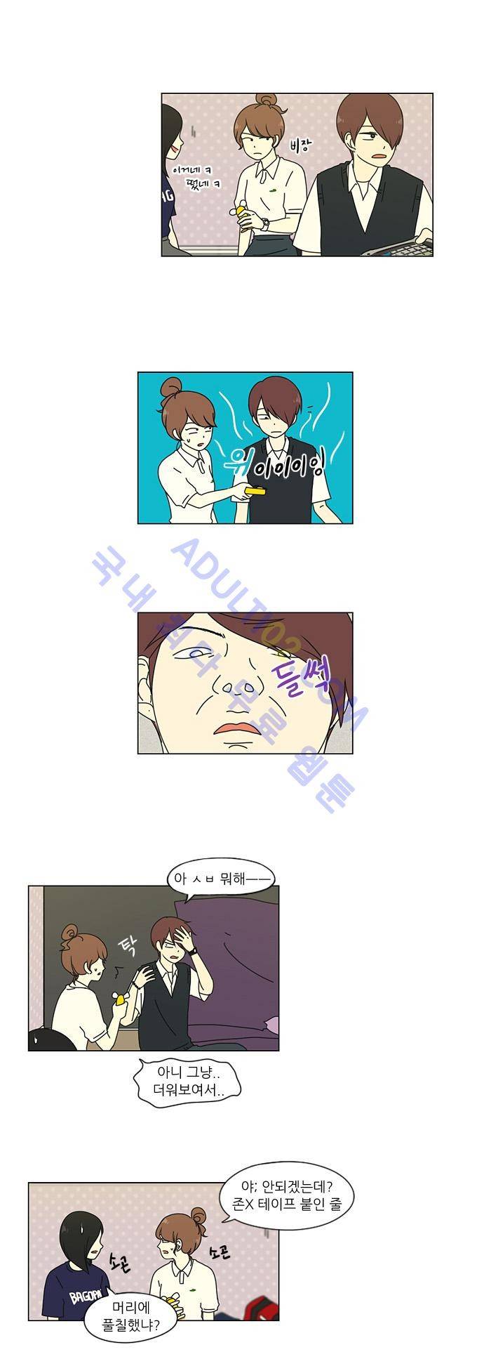 연애혁명 24화 16