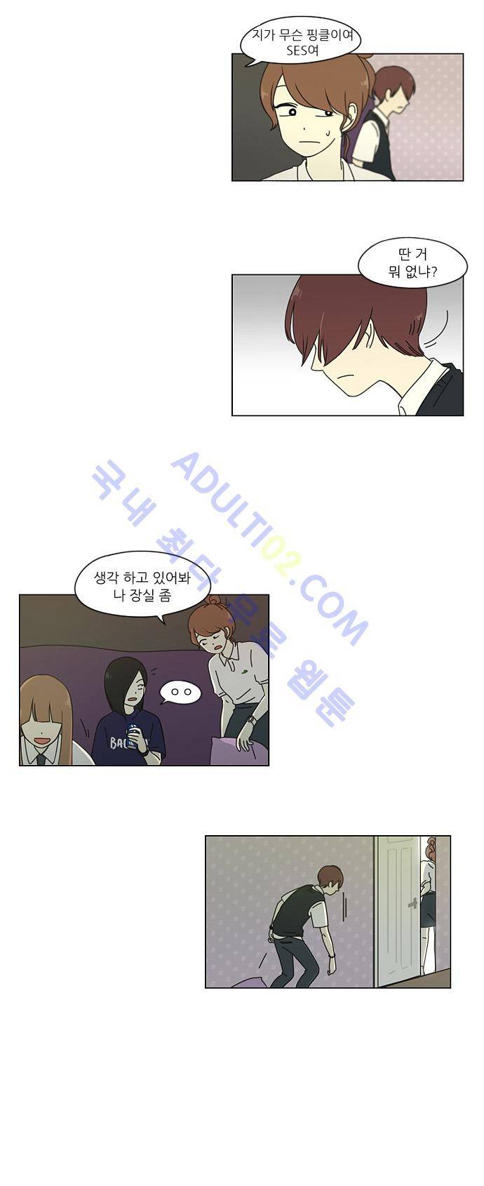 연애혁명 24화 17