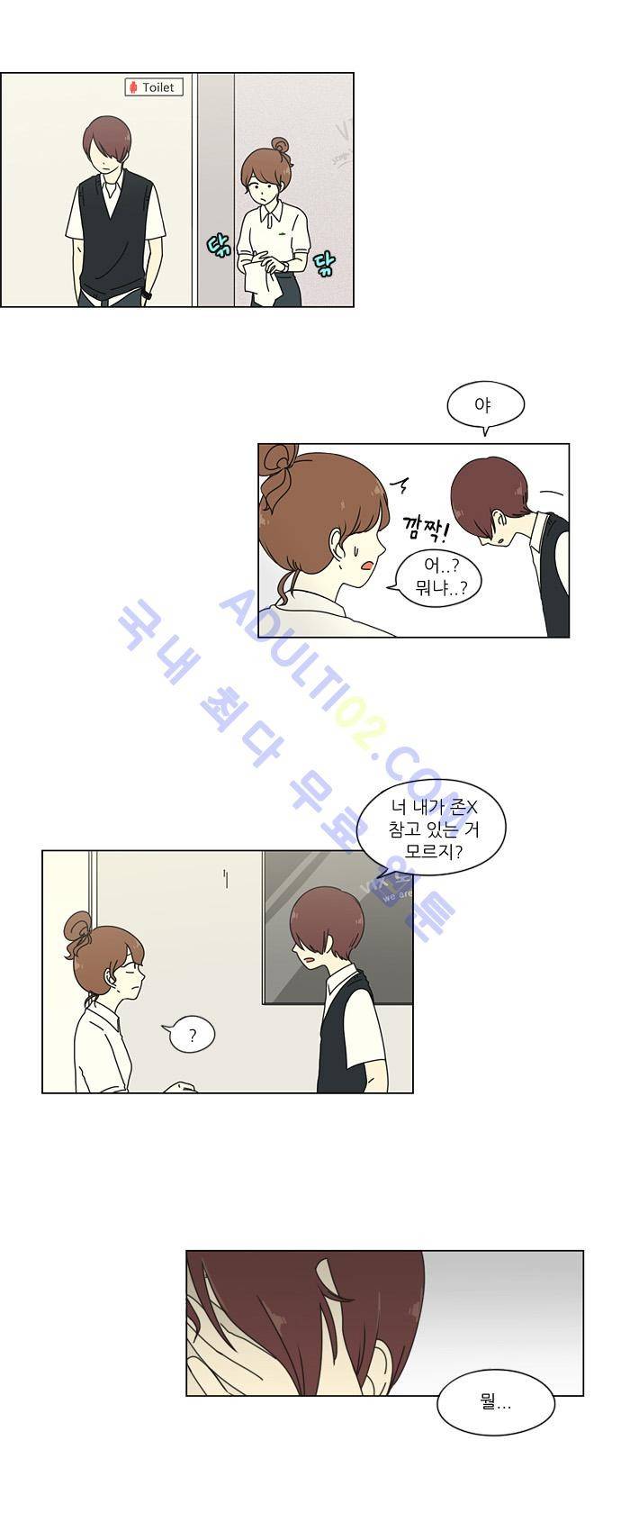 연애혁명 24화 18