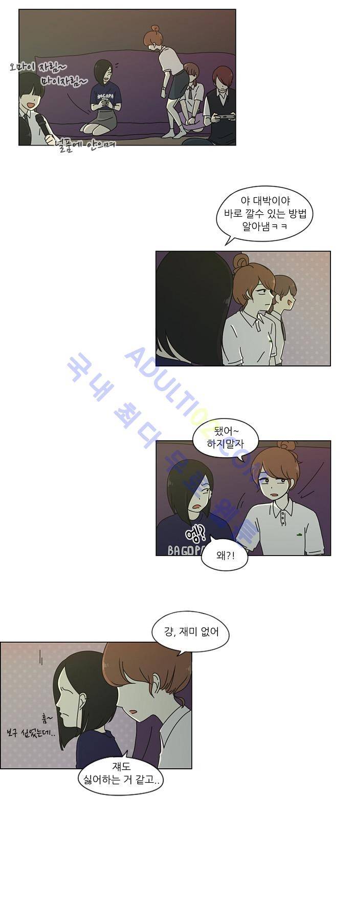 연애혁명 24화 21