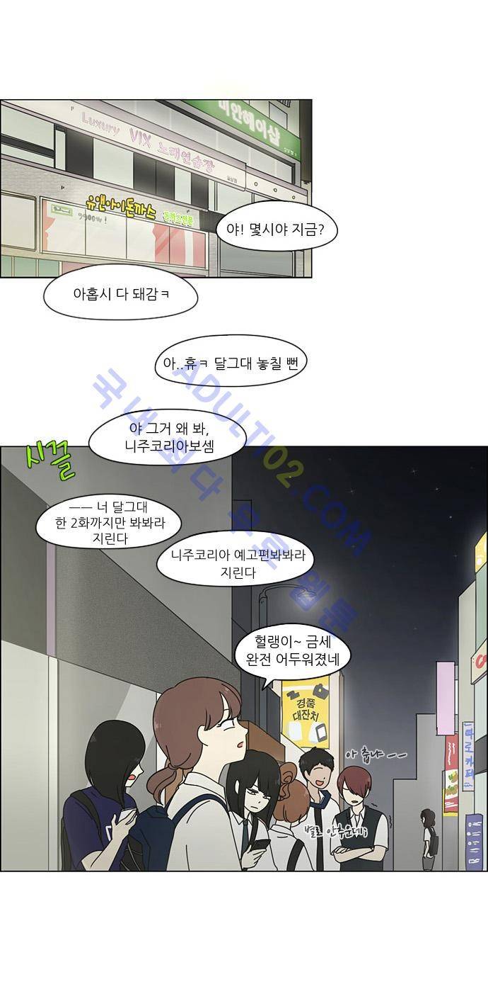 연애혁명 24화 24
